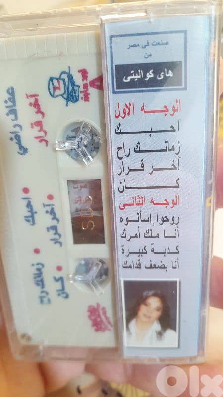 كاسيت عربي 4