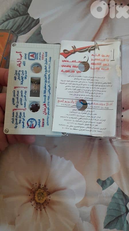 كاسيت عربي 5