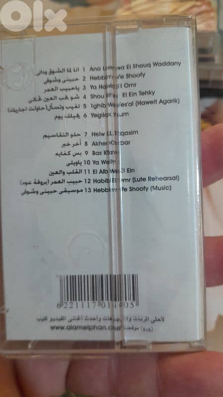 كاسيت عربي 7