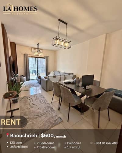 apartment for rent in baouchrieh شقة للايجار في البوشرية