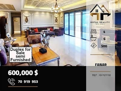 duplex apartments for sale in fanar metn شقق للبيع في فنار متن