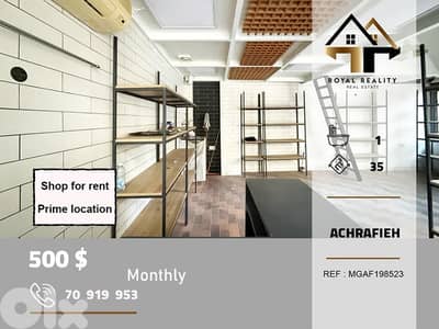 shop for rent in Achrafieh beirut محل للايجار في الاشرفية بيروت