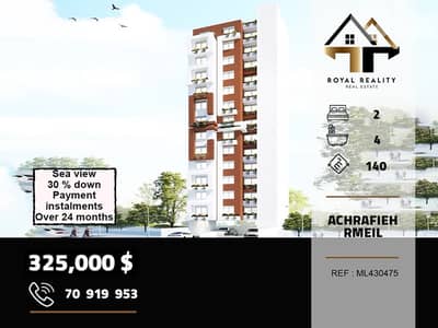 under construction apartments for sale in Achrafieh شقق قيد الانشاء
