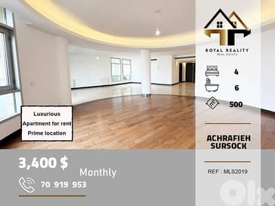 apartments for rent in sursock beirut شقق للايجار في سرسق بيروت