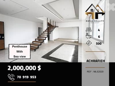 penthouse for sale in achrafieh beirut شقق للبيع في الاشرفية بيروت