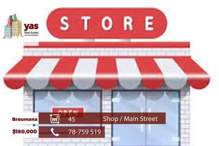 Broumana 45m2 | Shop | Prime Location | Perfect Investment | TCH