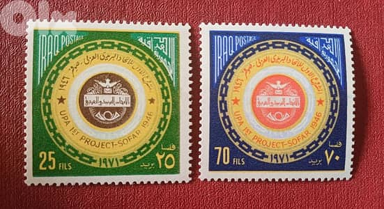 iraqi stamp