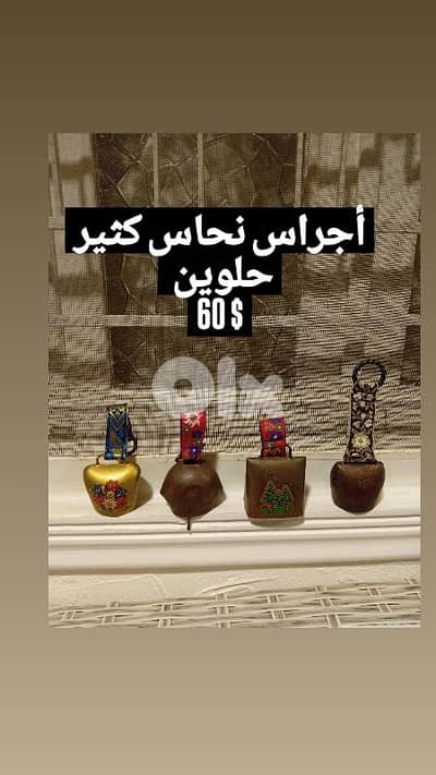 المرج البقاع الغربي