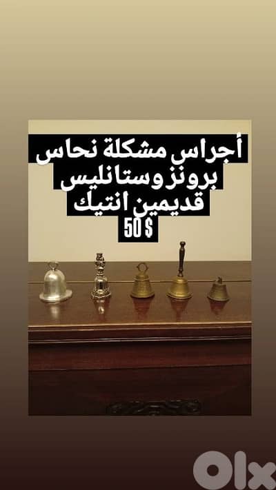 المرج البقاع الغربي