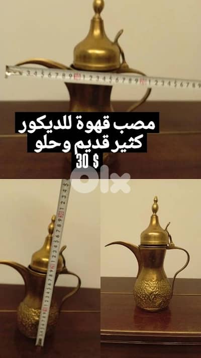 المرج البقاع الغربي