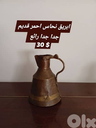 المرج البقاع الغربي