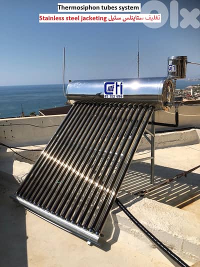 CTI solar stainless steel jacketing  سخان طاقة تغليف ستانلس ستيل CTI