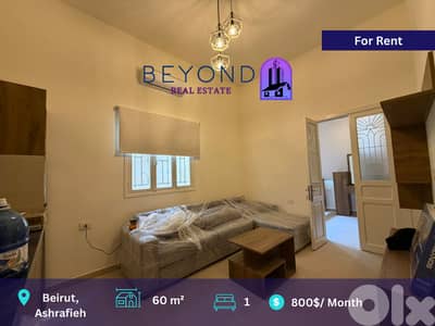 Studios for rent in Ashrafye /ستوديو للإيجار في الأشرفية