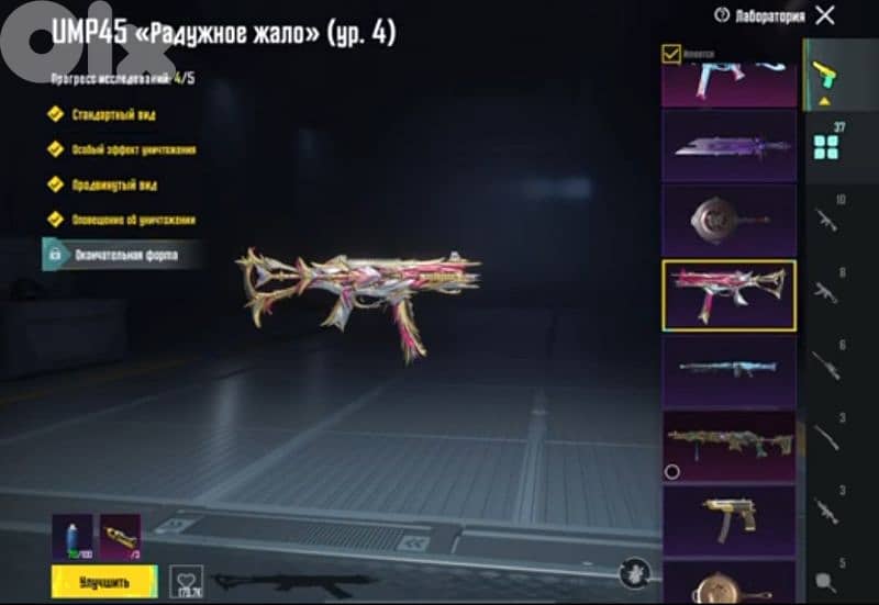 Selling a strong PUBG account, very clean and stacked. 13