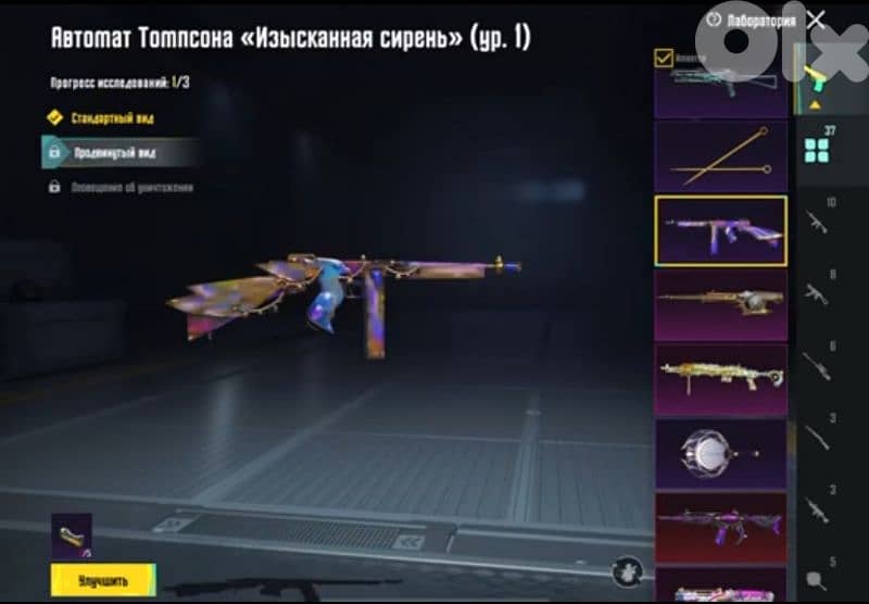 Selling a strong PUBG account, very clean and stacked. 15