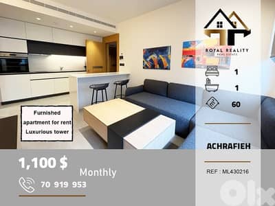 apartments for rent in Achrafieh beirut شقق للايجار في الاشرفية بيروت