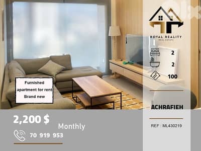 apartments for rent in Achrafieh Beirut شقق للايجار في الاشرفية بيروت