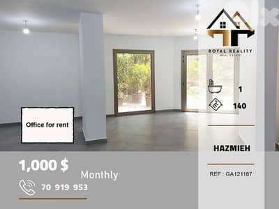 office for rent in Hazmiyeh baabda مكتب للايجار في حازمية بعبدا