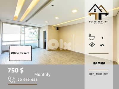 office for rent in hamra Beirut مكتب للايجار في حمرا بيروت