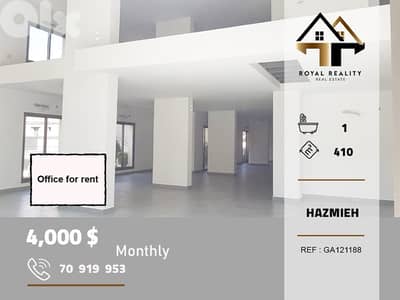 office for rent in Hazmiyeh baabda مكتب للايجار في حازمية بعبدا