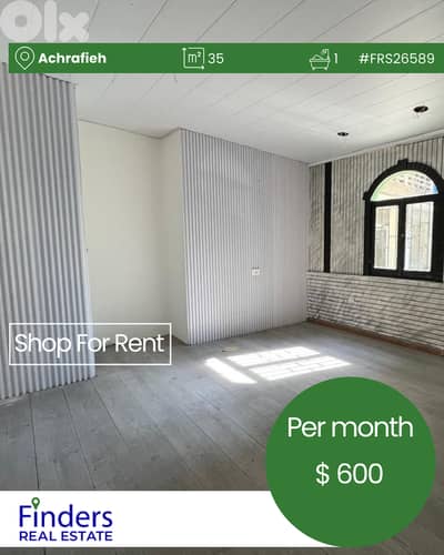 Shop for rent in Achrafieh!   محل تجاري للإيجار في الأشرفية!