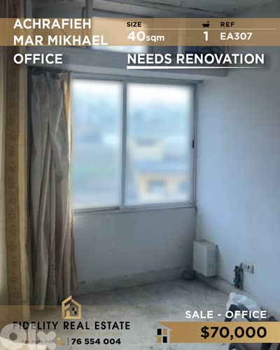 Office for sale in Achrafieh EA307 مكتب للبيع في الأشرفية