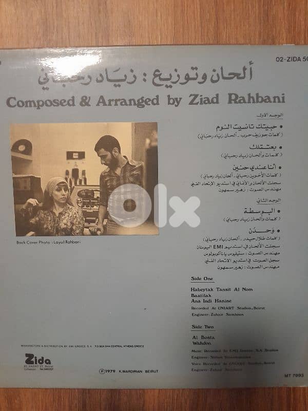 Wahdon Fairuz  Zida VG 2