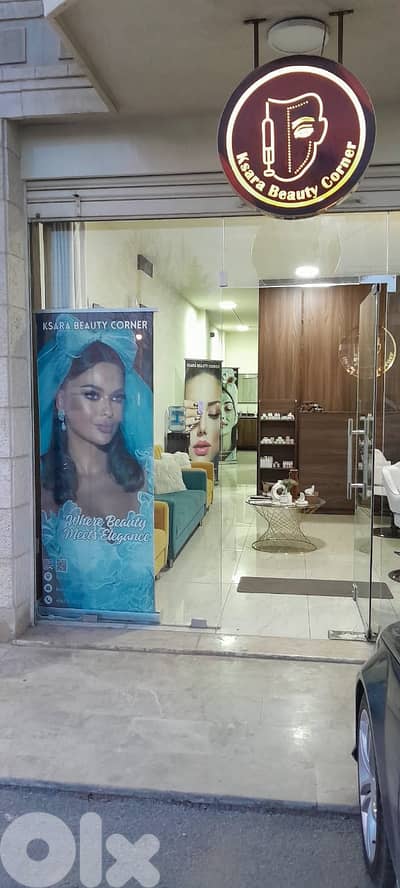 ركز تجميل متكامل للتصفيه