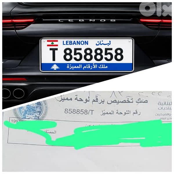 special plate numbers 7