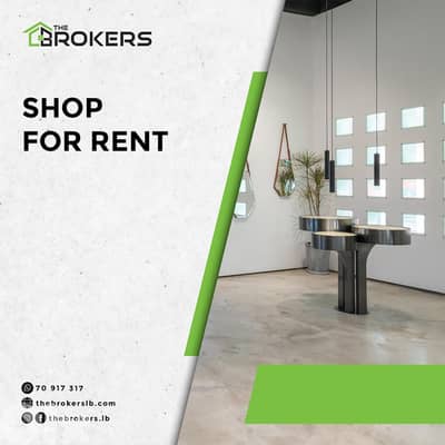 Shop for rent in mazraa محل للايجار في المزرعة