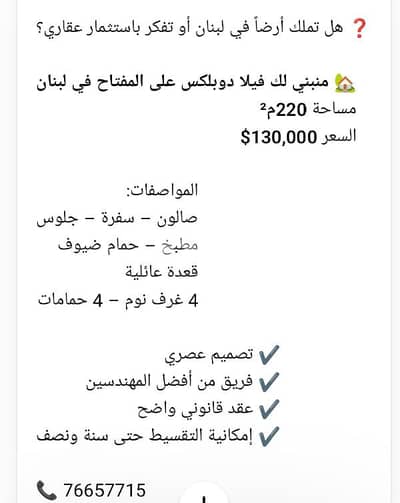 تعهدات عامة بناء فلل و بيوت قديمة  ٧٦٦٥٧٧١٥