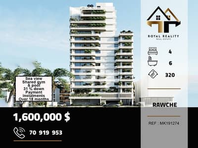 under construction apartments for sale in rawche Beirutشقق قيد الانشاء