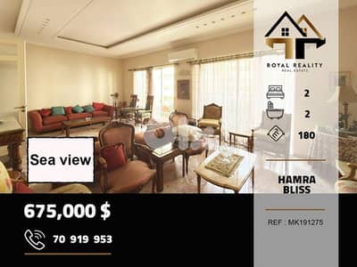 apartments for sale in hamra bliss شقق للبيع في حمرا بيروت