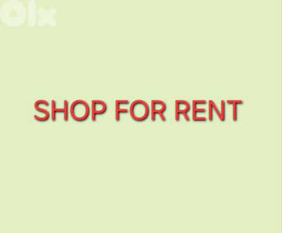 shop for rent Mansourieh محل للاجار المنصورية