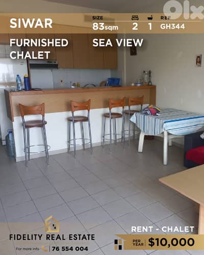 Chalet for rent in Siwar GH344 شاليه  للإيجار في سيوار