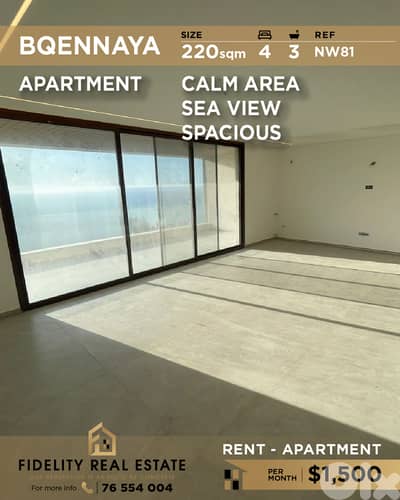 Apartment for rent in Bqennaya NW81 شقة للإيجار في بقنايا