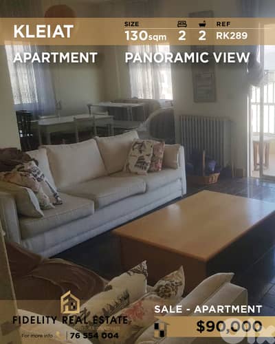 Apartment for sale in Kleiat RK289 شقة لبيع في قليعات