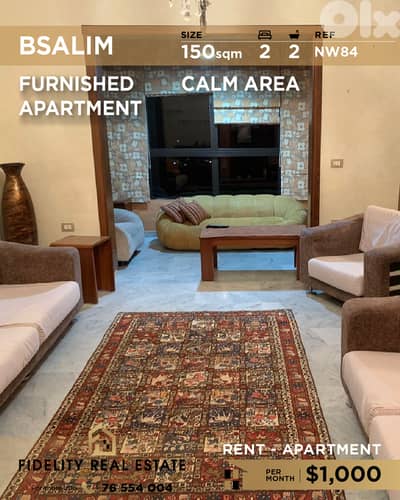Apartment for rent in Bsalim NW84 شقة  للإيجار في بصاليم