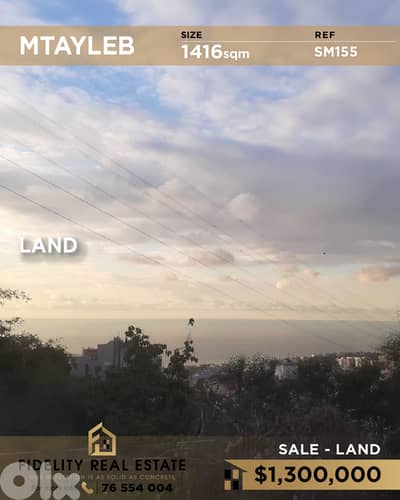 Land for sale in Mtayleb SM155 أرض للبيع في المطيلب