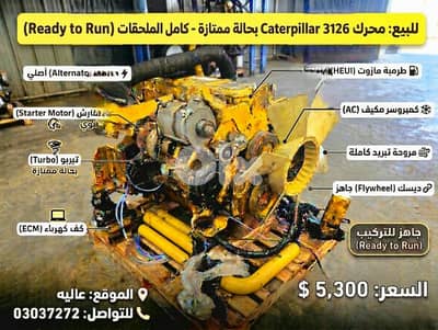 Caterpillar 3126 Engine - Mint Condition - Ready to Run.      ​
