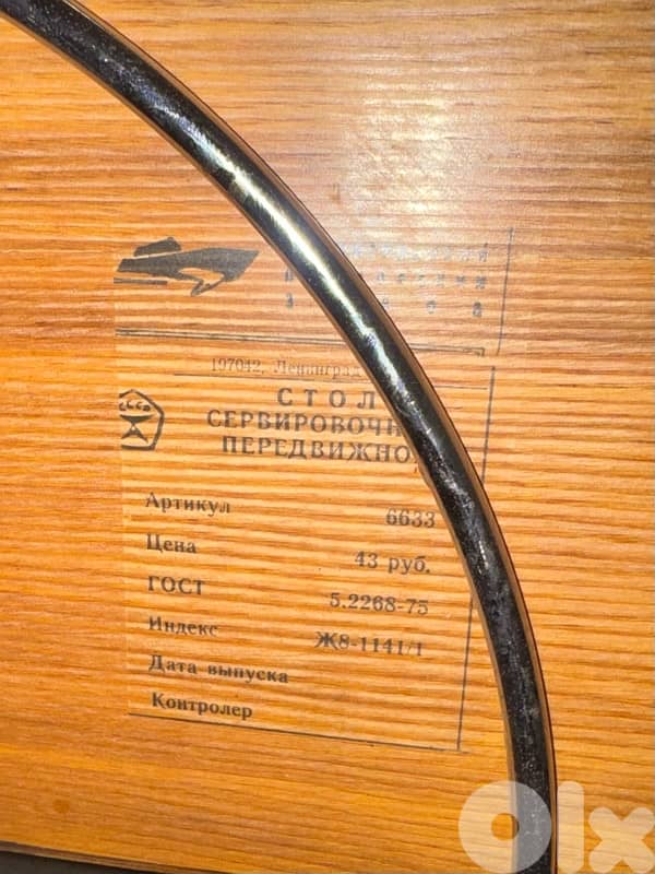 vintage trolley 60s 2