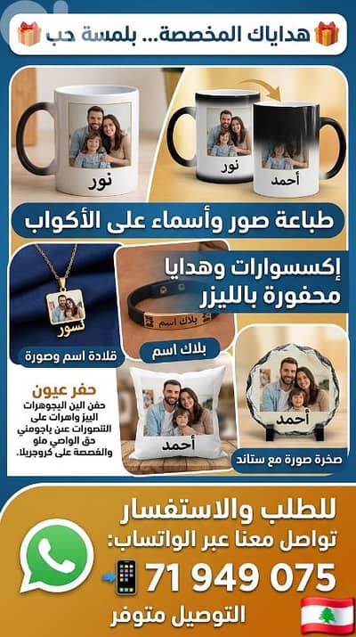 gift lebanon هدايا طباعة حفر