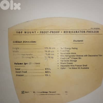 براد مستعمل