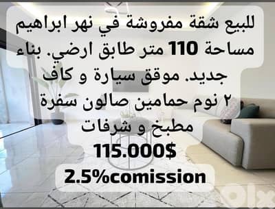 Apartment For Sale in Nahr Ibrahim