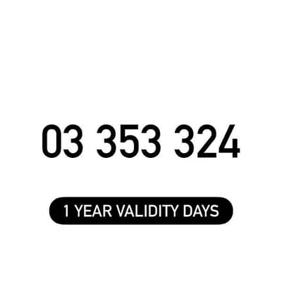 (2 3 4 5) Alfa Prepaid Mobile Number خط تشريج الفا مميز