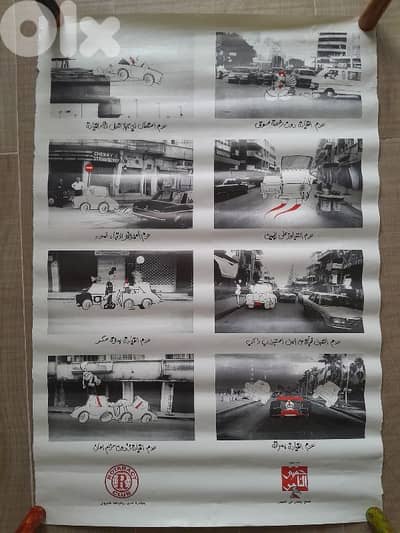 Poster awareness Rotaract and Annahar vintage 98x67cm