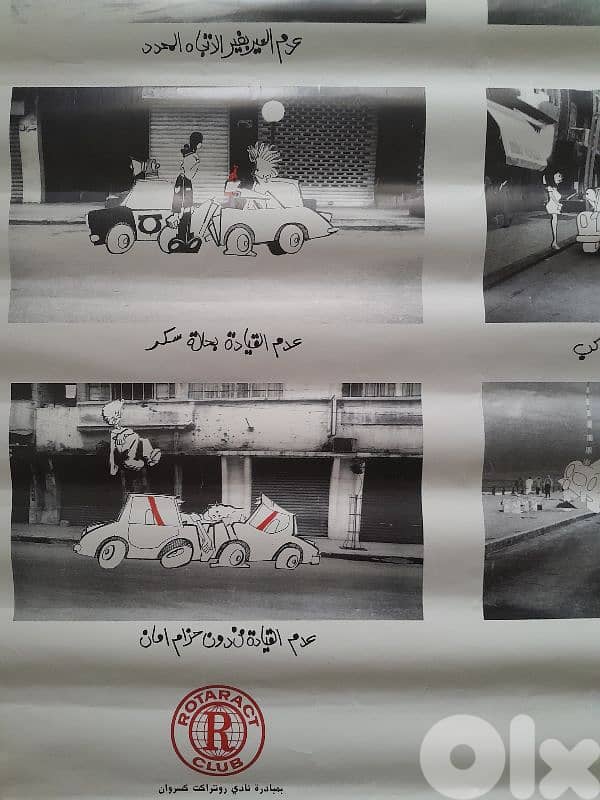 Poster awareness Rotaract and Annahar vintage 98x67cm 3