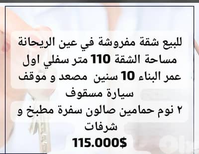 Apartment For Sale in Ain El Rihaneh