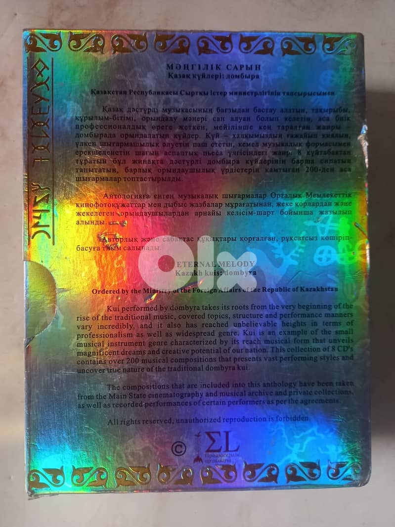 Eternal Melody Kazakhstan Kuis Dombrya 8 CD Box Folk World Traditional 3