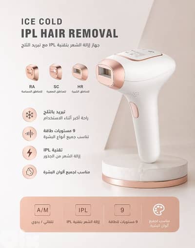 جهاز ليزر ipl ٩ سرعات تبريد ثلجي نبضات ما بتنتهي
